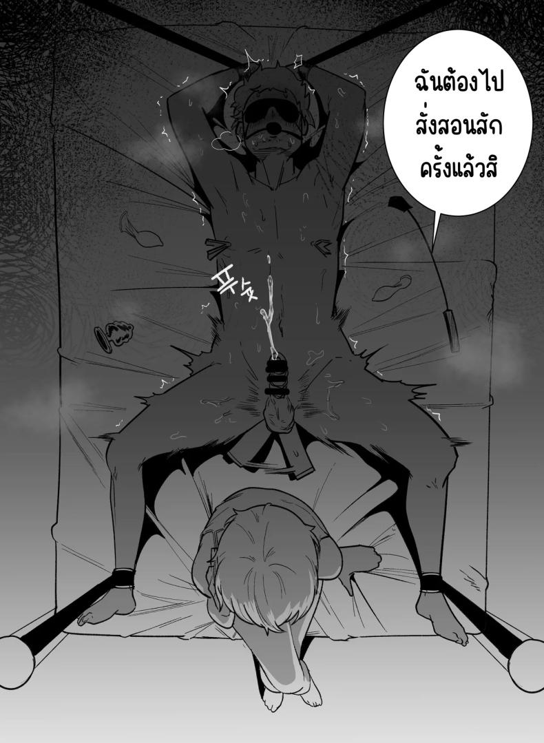 กลับมาเจอสาวที่เคยรังเเกฉัน 2 ภาพ 19