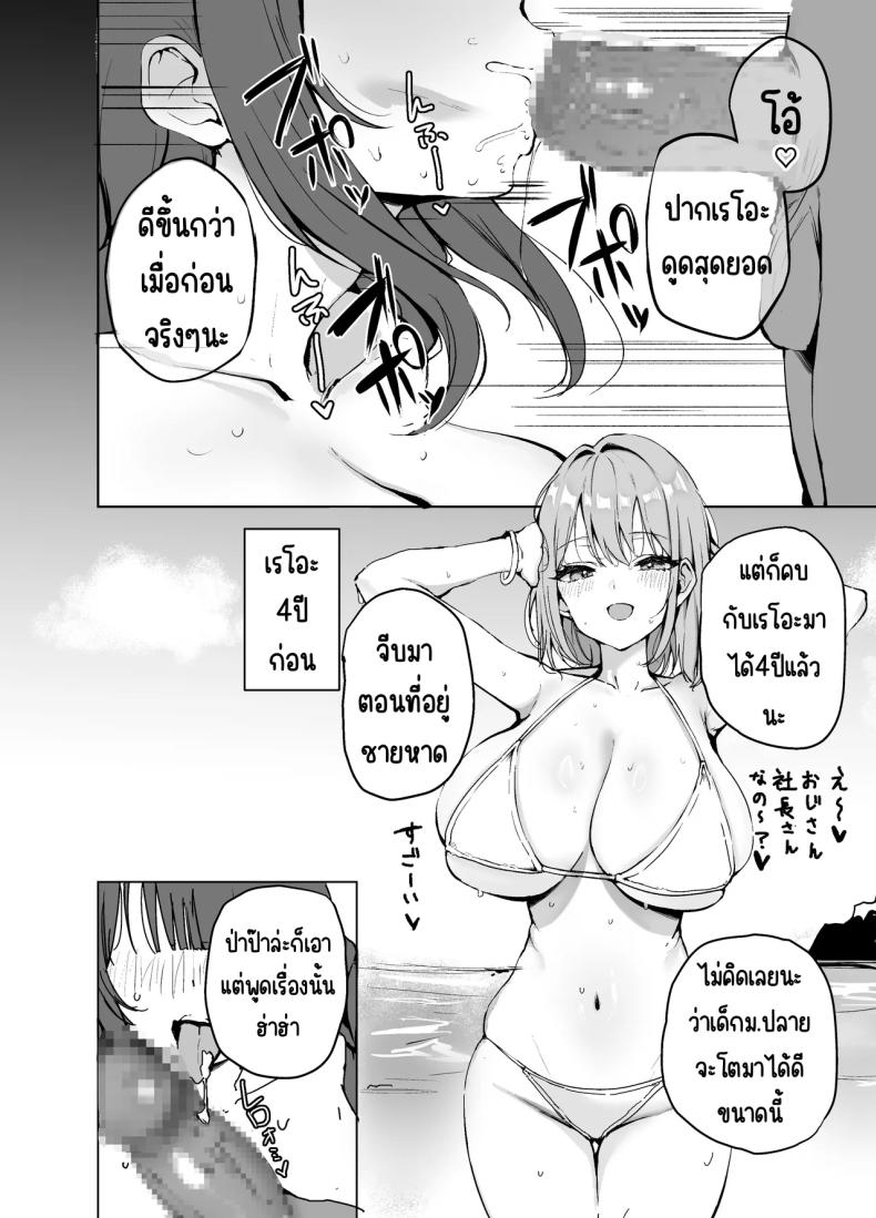 เรื่องเสียวต้องมาก่อน ภาพ 4