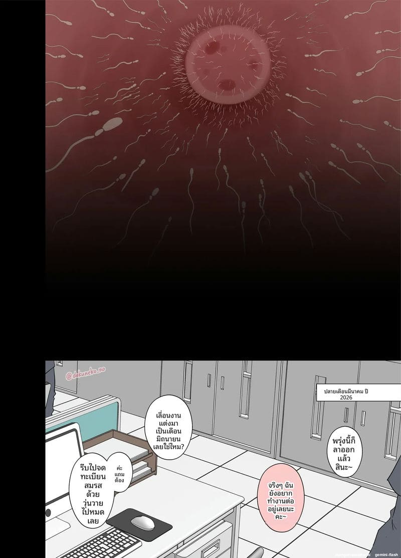 ปาร์ตี้ปีใหม่เมาเหล้าเย็ดกัน ภาพ 14