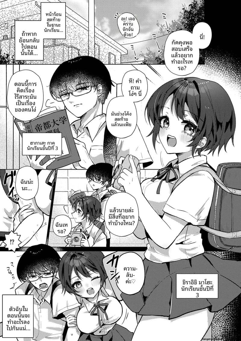 เพื่อนสมัยเด็กขี้เงี่ยน ภาพ 1
