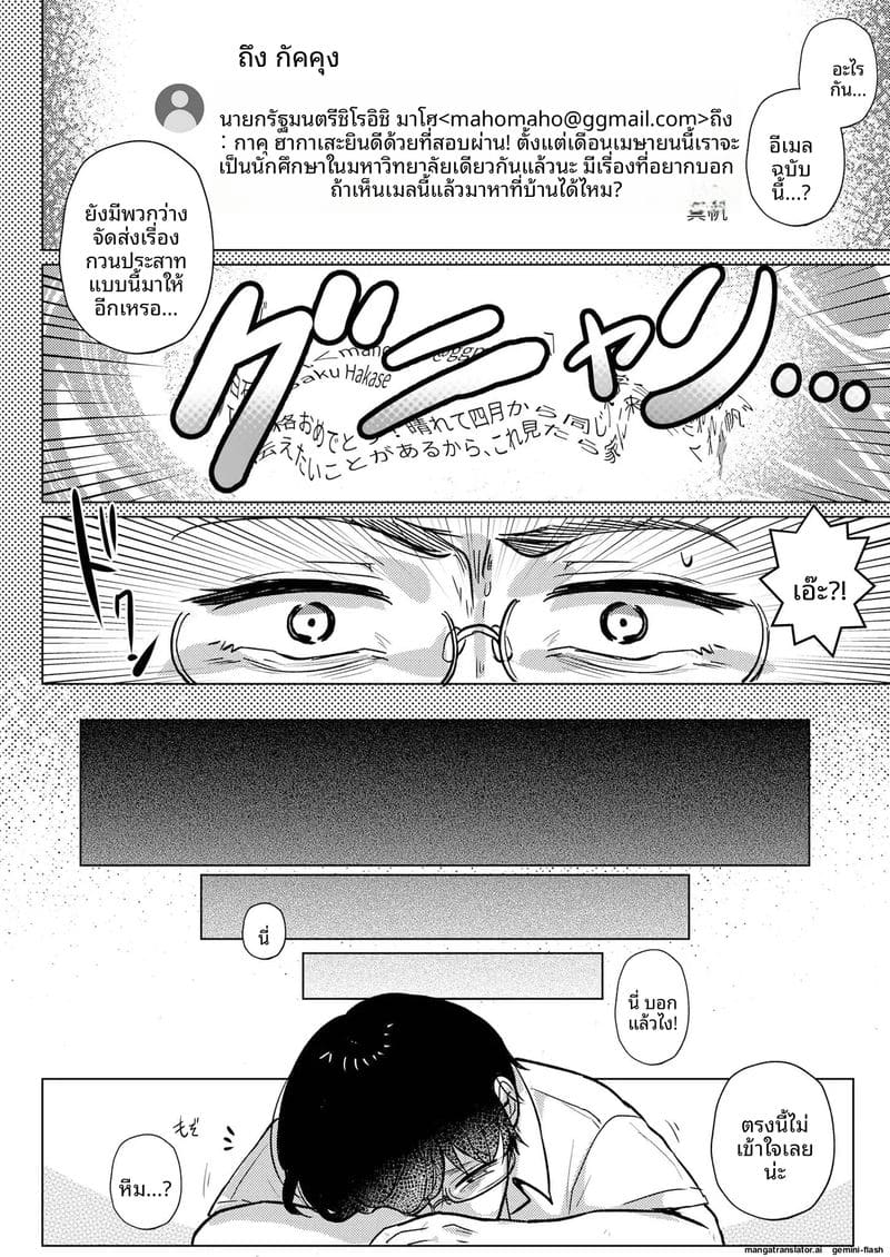เพื่อนสมัยเด็กขี้เงี่ยน ภาพ 4