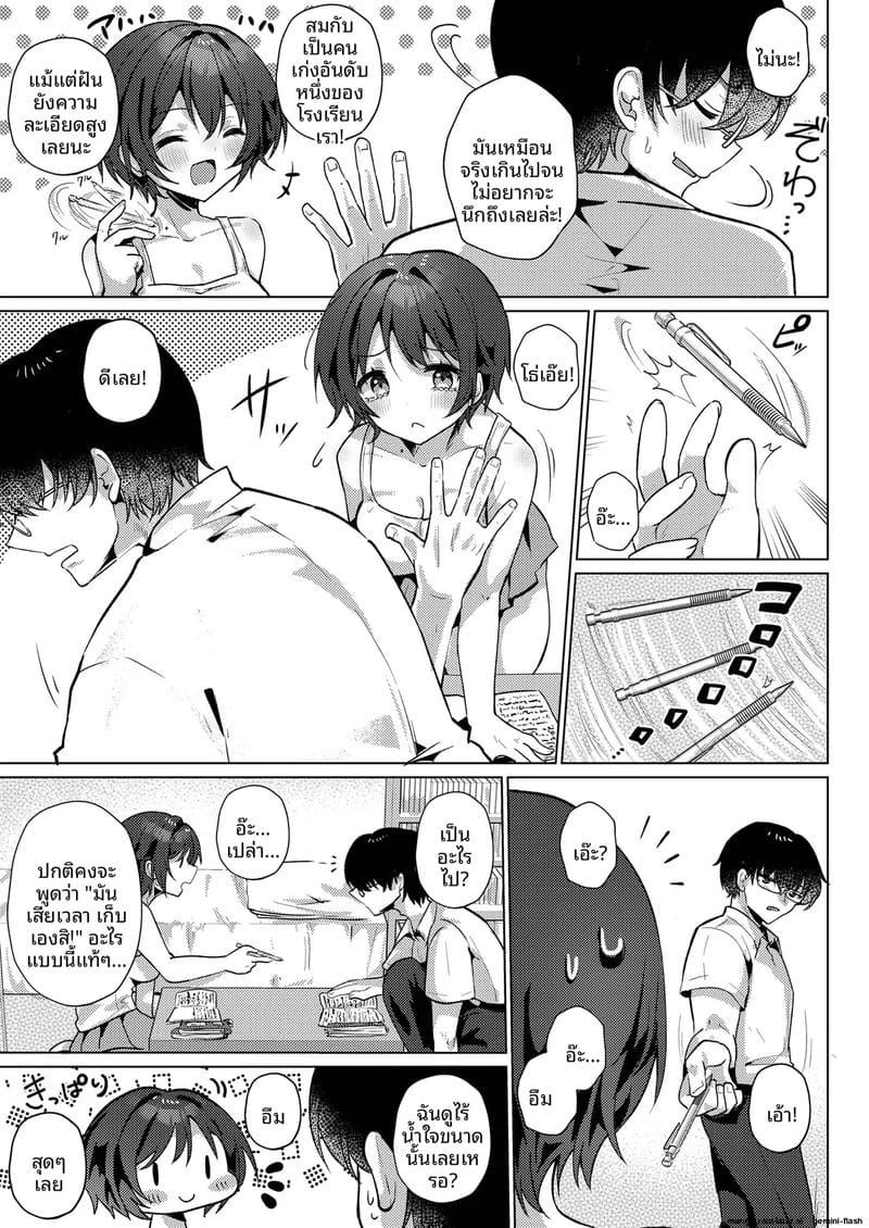 เพื่อนสมัยเด็กขี้เงี่ยน ภาพ 7