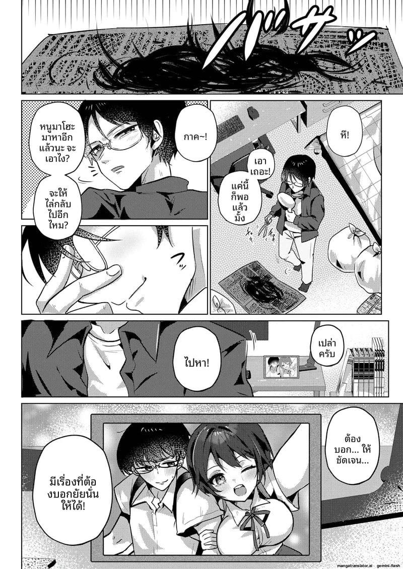 เพื่อนสมัยเด็กขี้เงี่ยน ภาพ 24