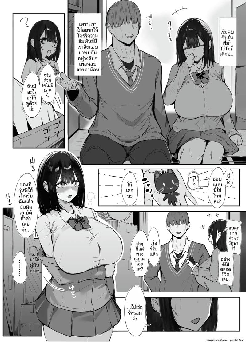 รุ่นพี่สอนเสียวเย็ดสด ภาพ 5