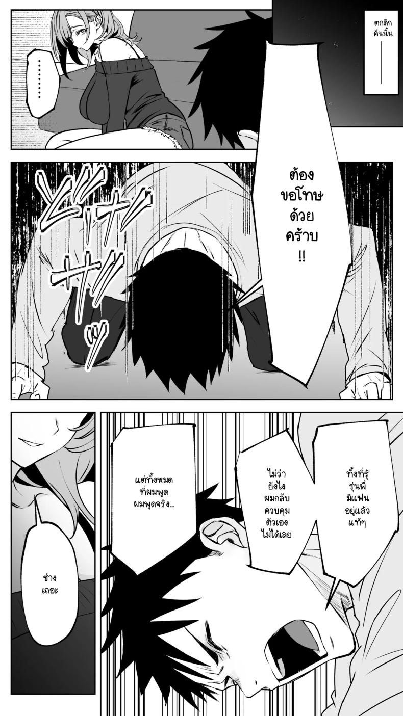 จนกว่ารุ่นพี่จะยอมทิ้งแฟนเพื่อมาคบกับผม ภาพ 40