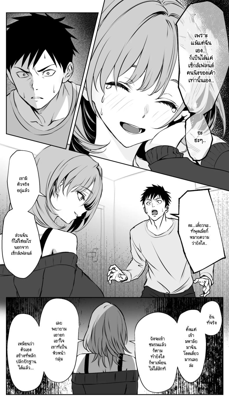 จนกว่ารุ่นพี่จะยอมทิ้งแฟนเพื่อมาคบกับผม ภาพ 41