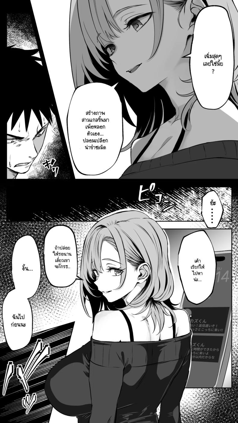 จนกว่ารุ่นพี่จะยอมทิ้งแฟนเพื่อมาคบกับผม ภาพ 42