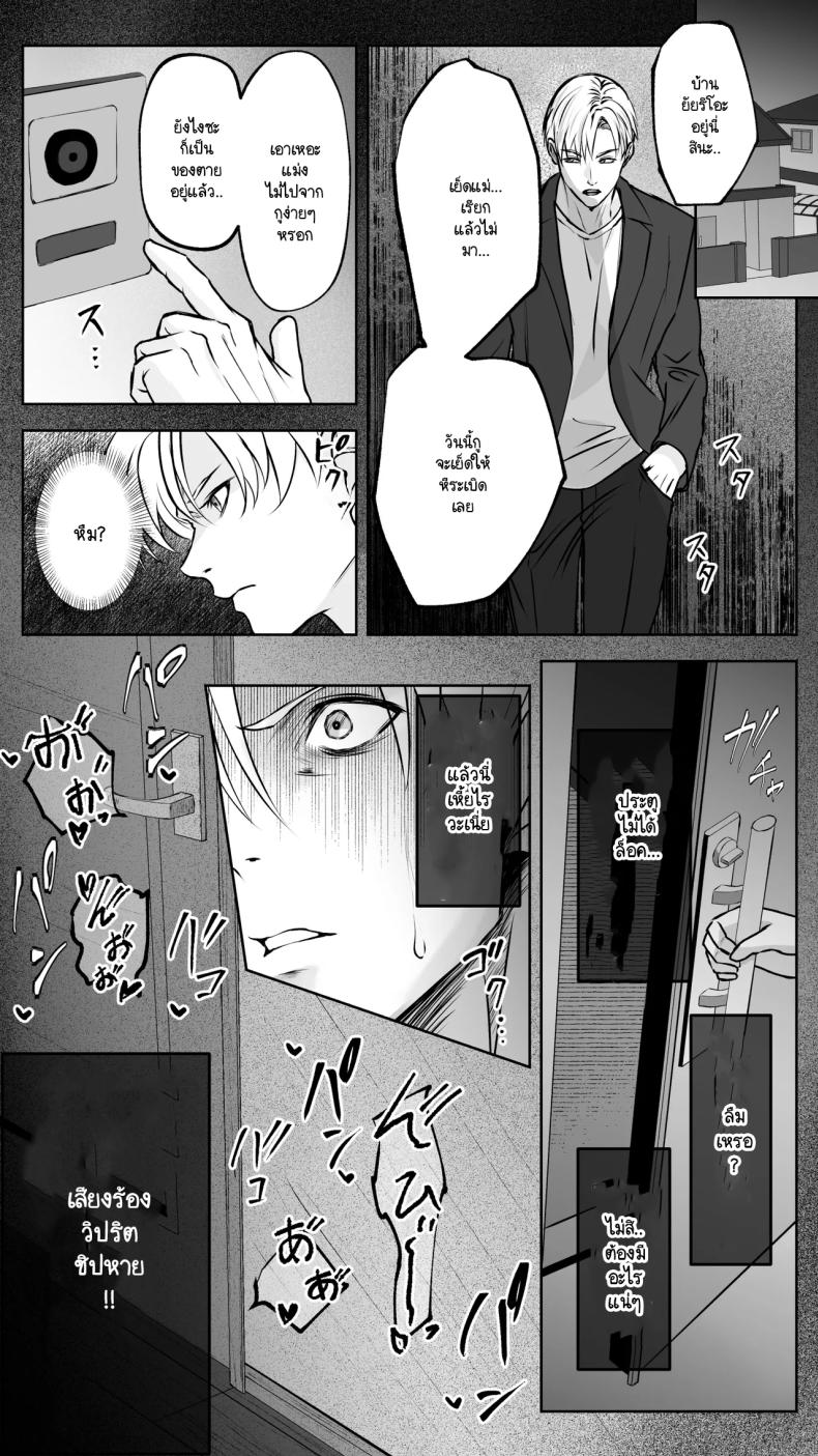 จนกว่ารุ่นพี่จะยอมทิ้งแฟนเพื่อมาคบกับผม ภาพ 50