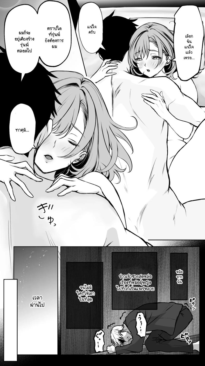 จนกว่ารุ่นพี่จะยอมทิ้งแฟนเพื่อมาคบกับผม ภาพ 59