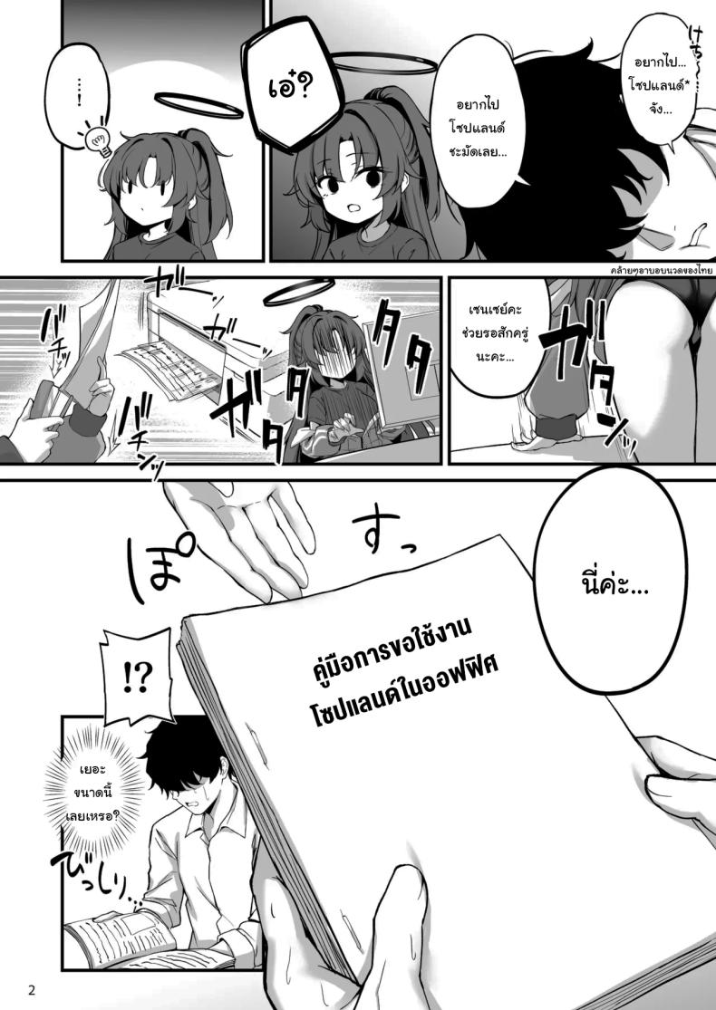 โซปแลนด์แห่งเกเฮนนา ภาพ 2