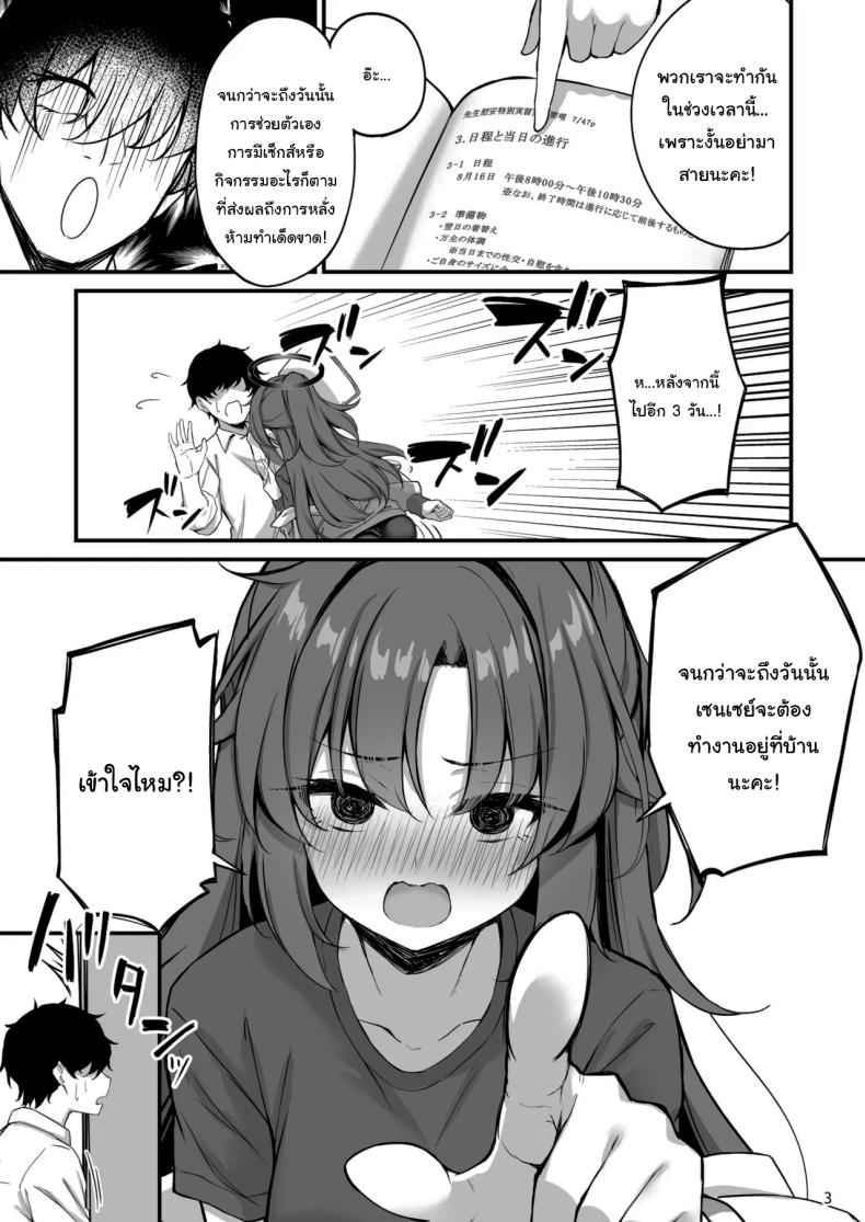 โซปแลนด์แห่งเกเฮนนา ภาพ 3