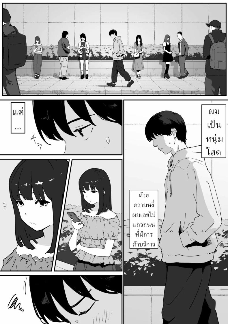 กะจะไปตีหรี่ ภาพ 1
