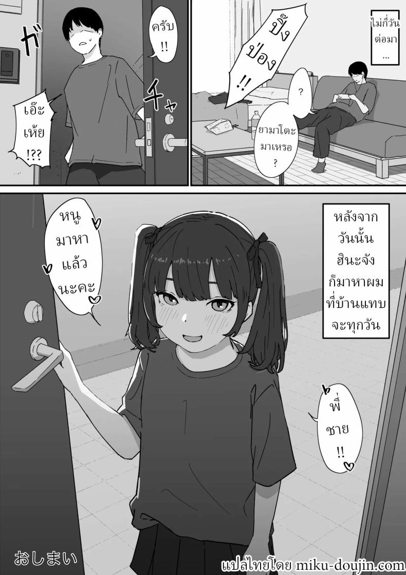 กะจะไปตีหรี่ ภาพ 20