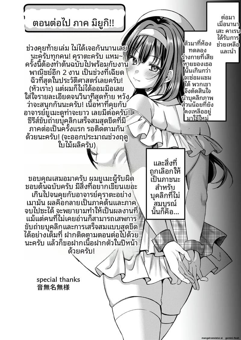 ไอดอลนักเรียนโดนทรมานจนถึงจุดสุดยอด ภาพ 28