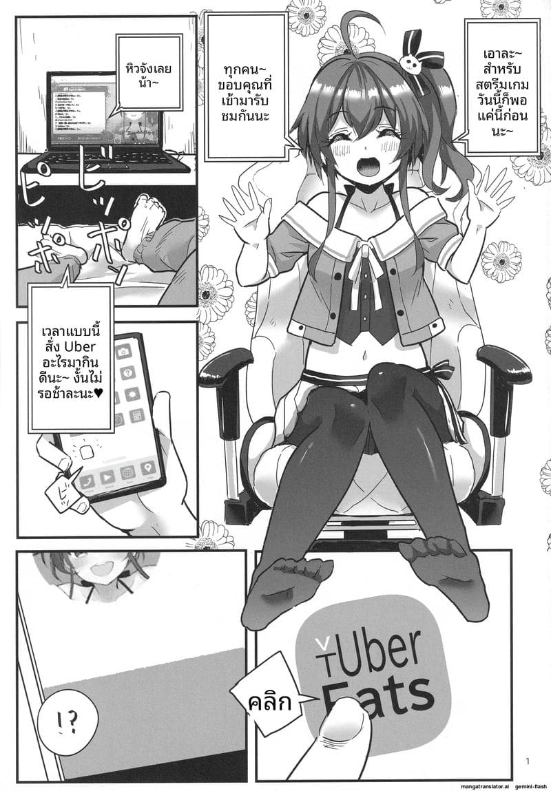 ส่งอาหารถึงบ้านแถมเย็ดฟรี ภาพ 1