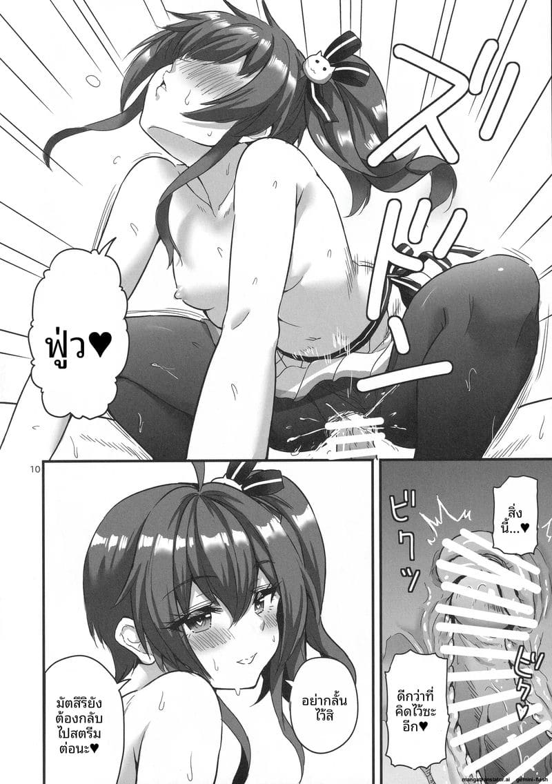 ส่งอาหารถึงบ้านแถมเย็ดฟรี ภาพ 10