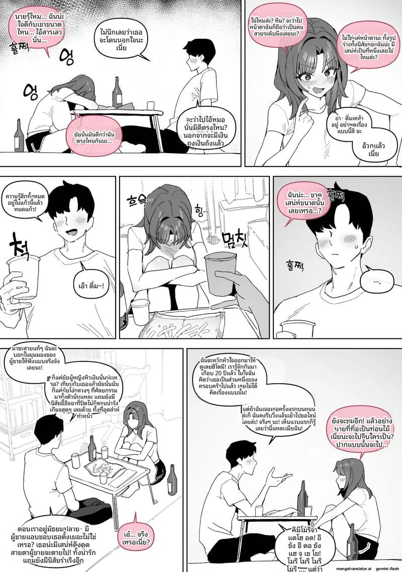 สิบสองปีแห่งความรักเหมือนดอกไม้บาน ภาพ 2