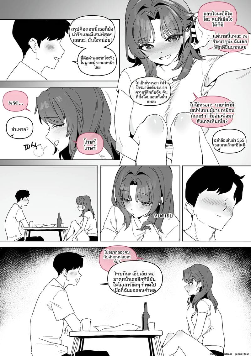 สิบสองปีแห่งความรักเหมือนดอกไม้บาน ภาพ 3