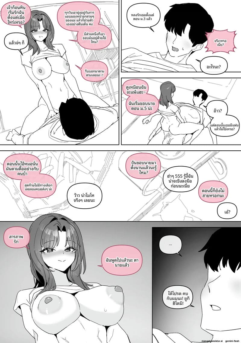 สิบสองปีแห่งความรักเหมือนดอกไม้บาน ภาพ 9