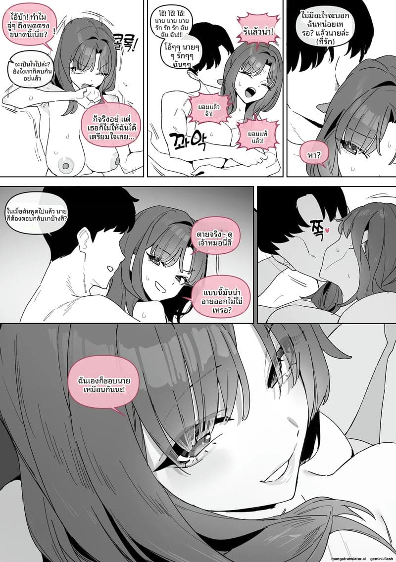 สิบสองปีแห่งความรักเหมือนดอกไม้บาน ภาพ 19