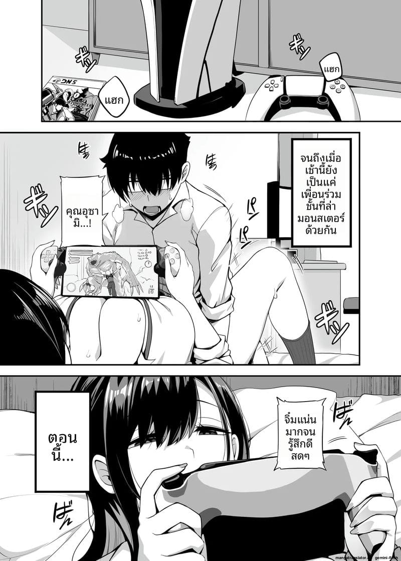 สาวแกลมาบ้านแอบเย็ดกับผม ภาพ 2