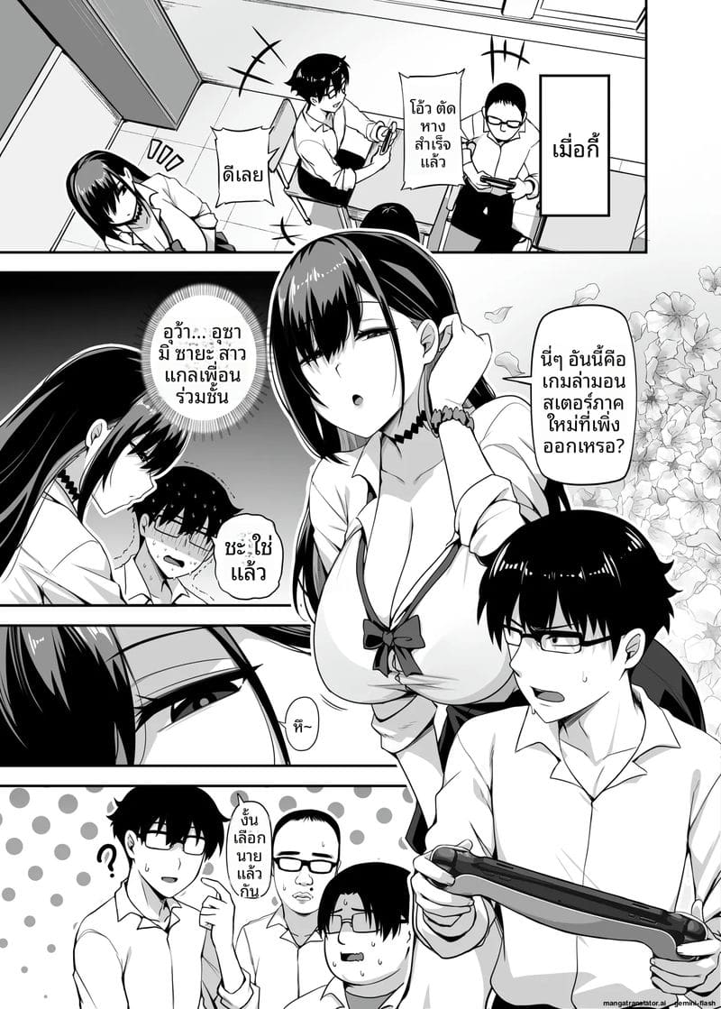 สาวแกลมาบ้านแอบเย็ดกับผม ภาพ 4