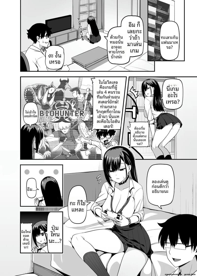 สาวแกลมาบ้านแอบเย็ดกับผม ภาพ 5
