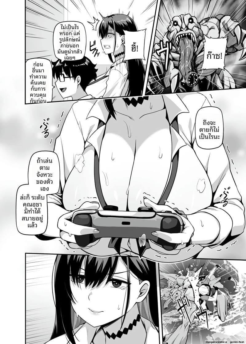 สาวแกลมาบ้านแอบเย็ดกับผม ภาพ 7