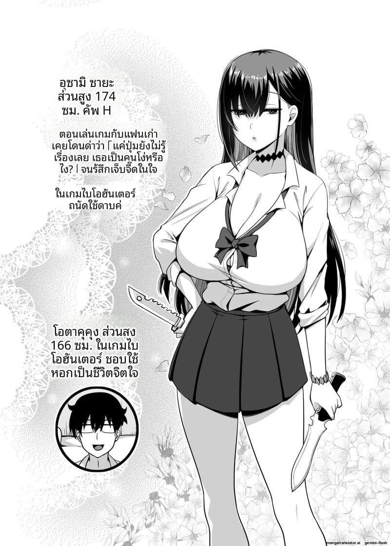 สาวแกลมาบ้านแอบเย็ดกับผม ภาพ 32