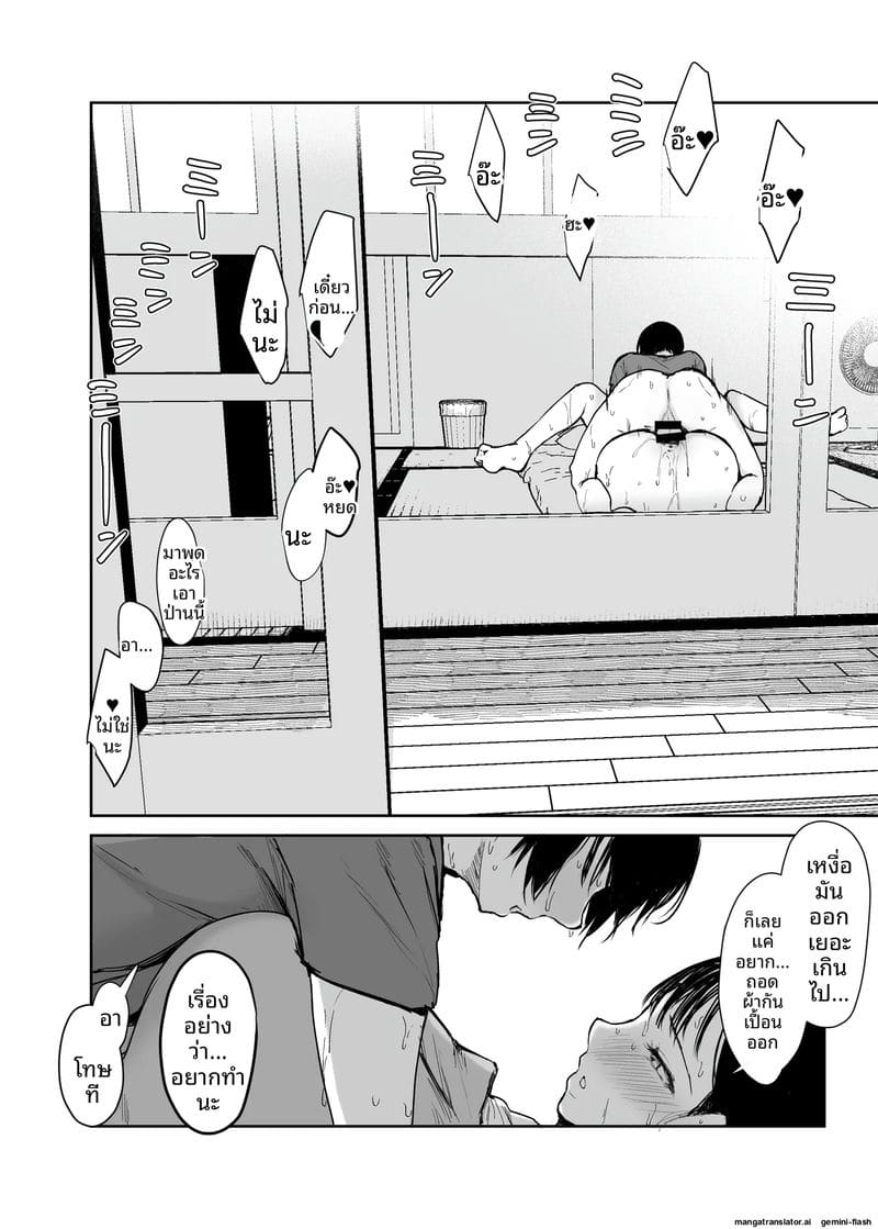 แม่ม่ายร่านเย็ดลูกชาย ภาพ 11