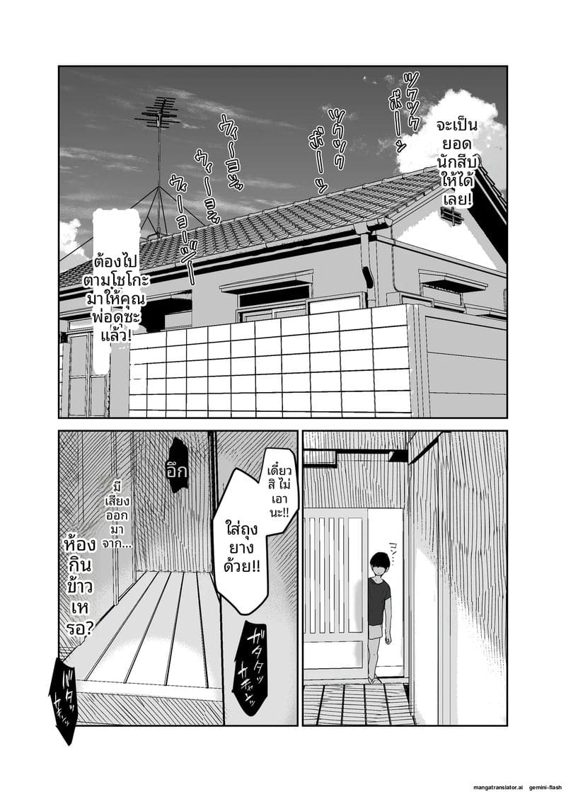 แม่ม่ายร่านเย็ดลูกชาย ภาพ 29