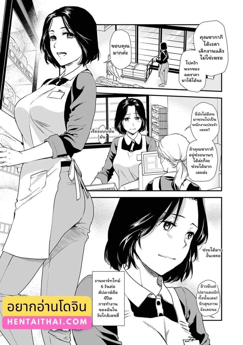 อ่านโดจิน บาปแม่สายใยลูก แปลไทย