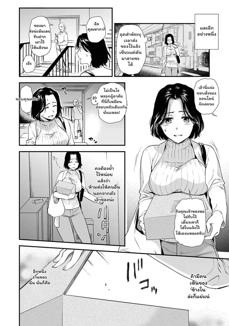 บาปแม่สายใยลูก ภาพ 1