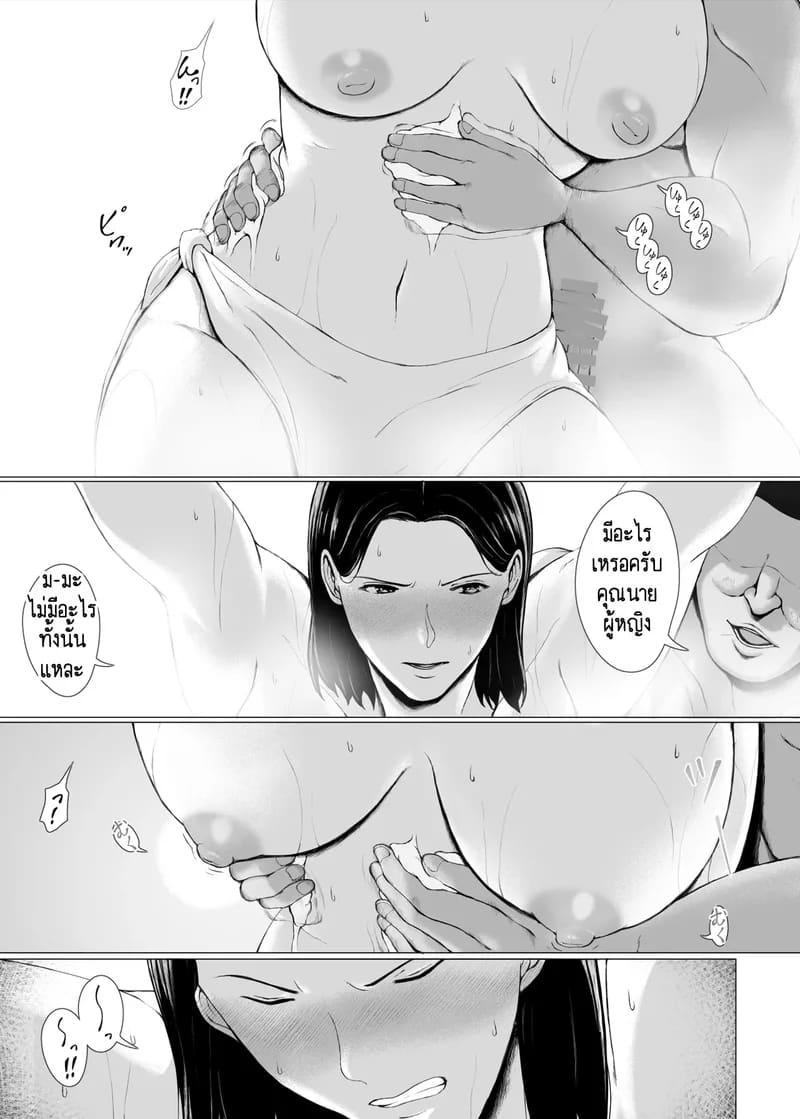 นักต้มตุ๋มกับสาวเย็นชา 2 ภาพ 5