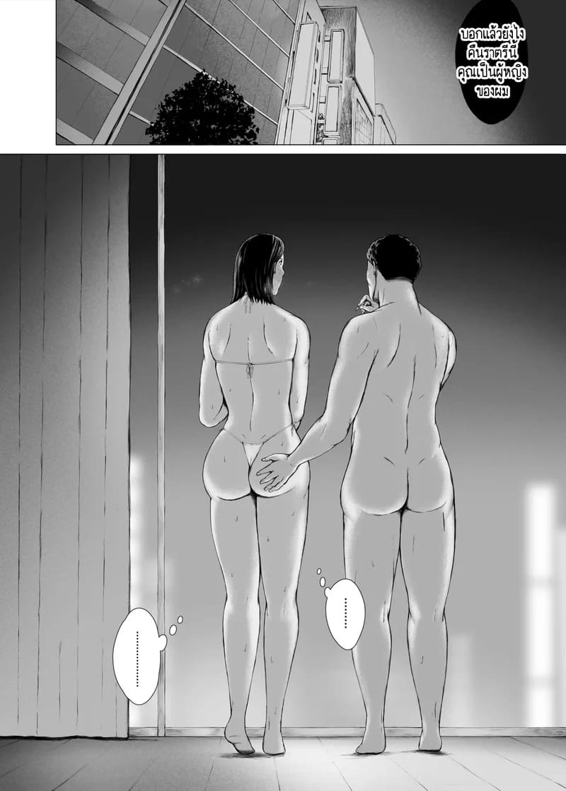 นักต้มตุ๋มกับสาวเย็นชา 2 ภาพ 36