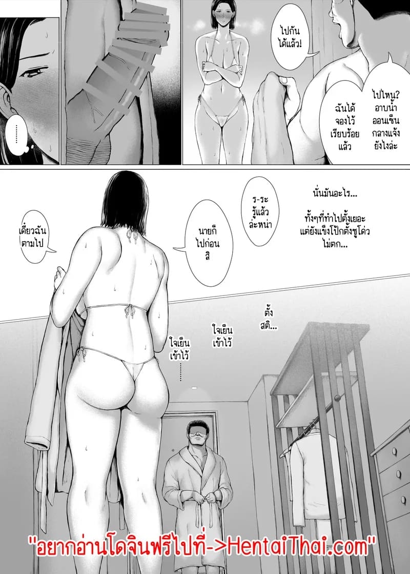นักต้มตุ๋มกับสาวเย็นชา 2 ภาพ 39