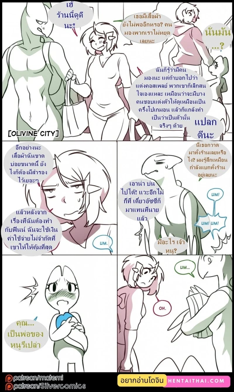 อ่านโดจิน ต้นกำเนิด ซิลเวอร์ โซล ตอนพิเศษ แปลไทย