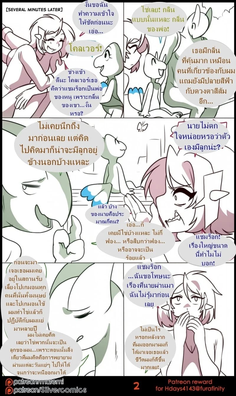 ต้นกำเนิด ซิลเวอร์ โซล ตอนพิเศษ ภาพ 1