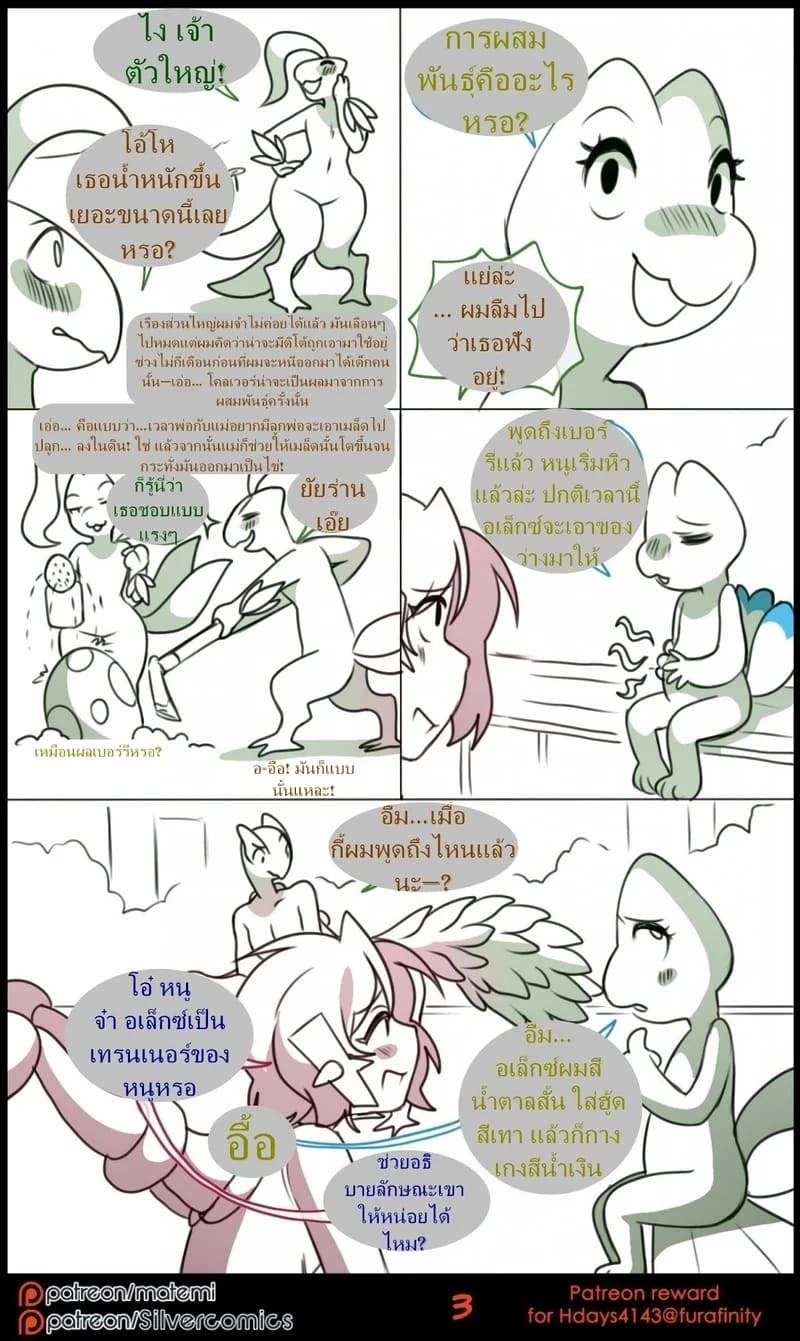 ต้นกำเนิด ซิลเวอร์ โซล ตอนพิเศษ ภาพ 2