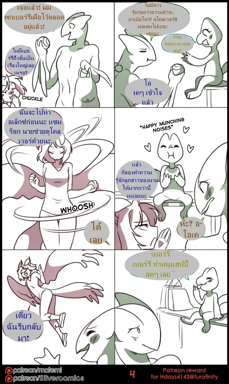 ต้นกำเนิด ซิลเวอร์ โซล ตอนพิเศษ ภาพ 3