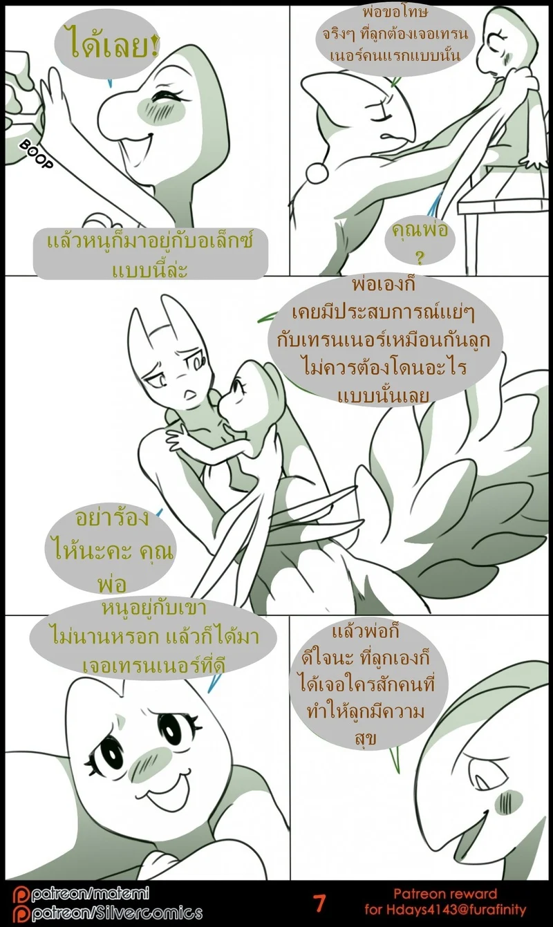 ต้นกำเนิด ซิลเวอร์ โซล ตอนพิเศษ ภาพ 6