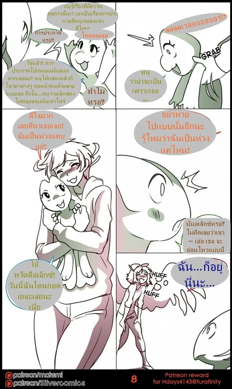 ต้นกำเนิด ซิลเวอร์ โซล ตอนพิเศษ ภาพ 7