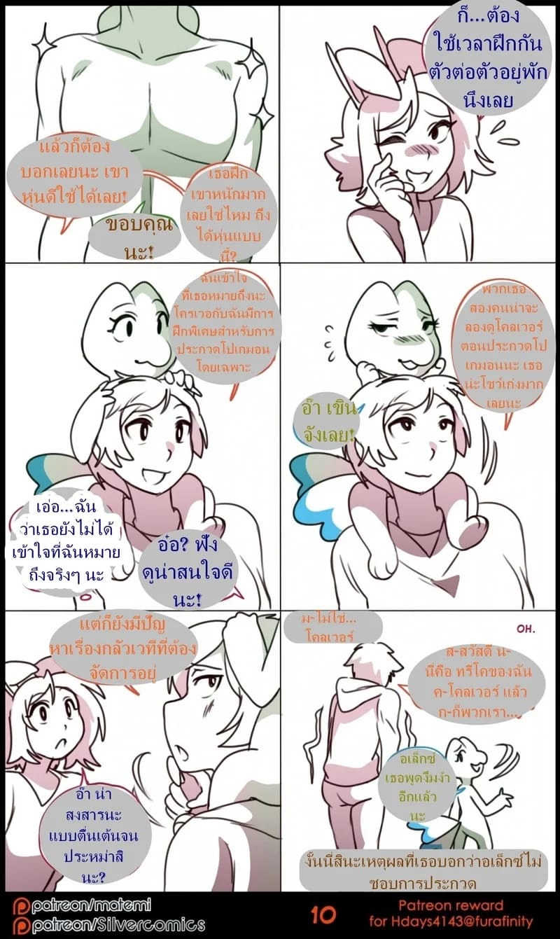 ต้นกำเนิด ซิลเวอร์ โซล ตอนพิเศษ ภาพ 9
