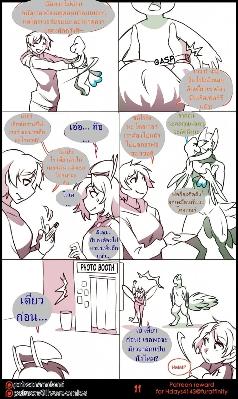 ต้นกำเนิด ซิลเวอร์ โซล ตอนพิเศษ ภาพ 10