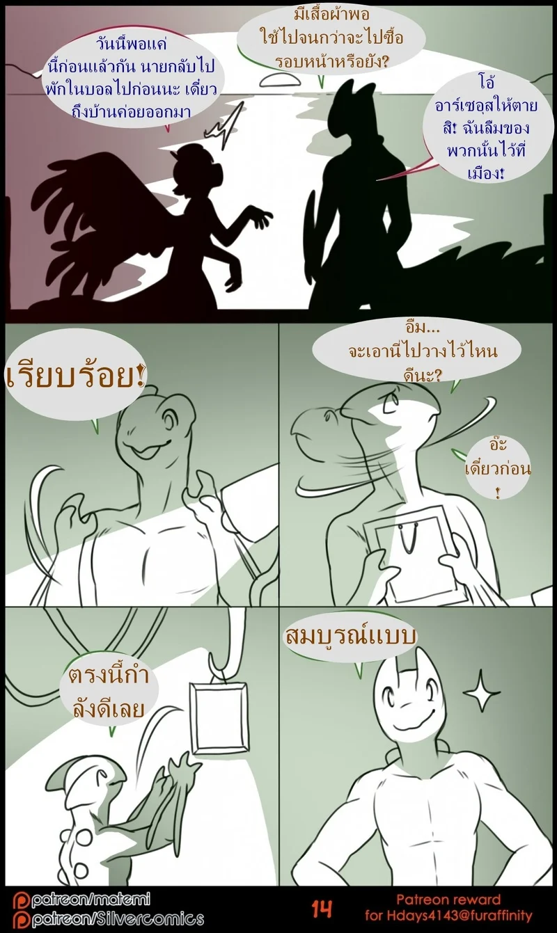ต้นกำเนิด ซิลเวอร์ โซล ตอนพิเศษ ภาพ 13