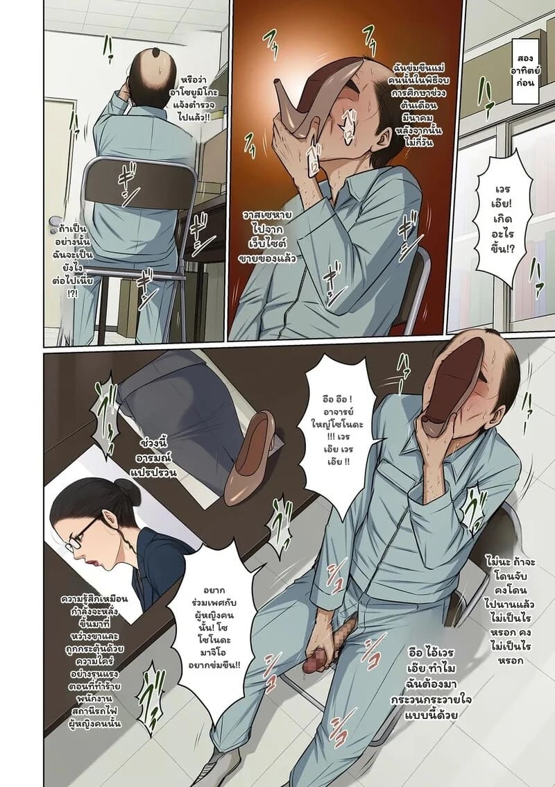 นักข่มขืนมืออาชีพ 41 - ทายาทสายดาร์ก ภาพ 1
