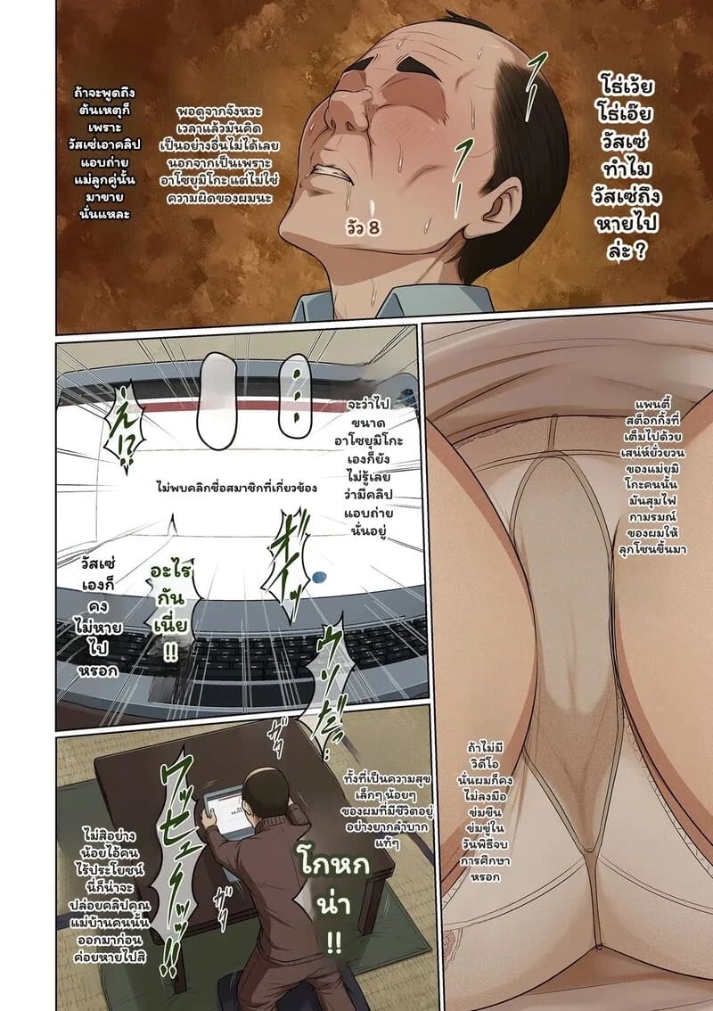 นักข่มขืนมืออาชีพ 41 - ทายาทสายดาร์ก ภาพ 3