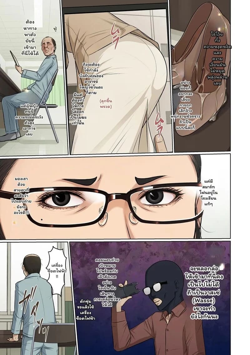 นักข่มขืนมืออาชีพ 41 - ทายาทสายดาร์ก ภาพ 4