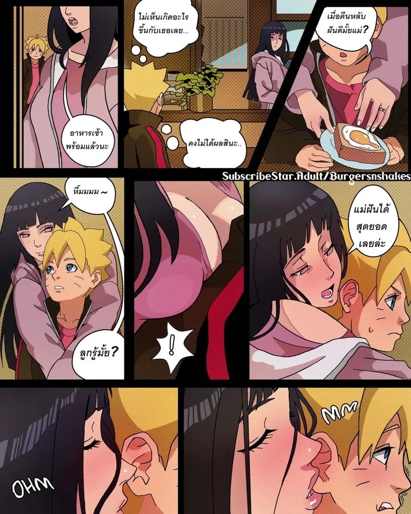 การเสพติดของฮินาตะ 6 ภาพ 23