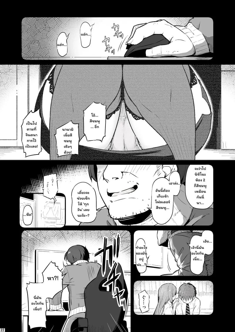 บาปในห้องเตรียมวิทย์ ภาพ 22